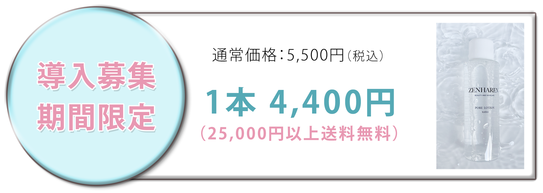 ZENHAREN導入店舗募集