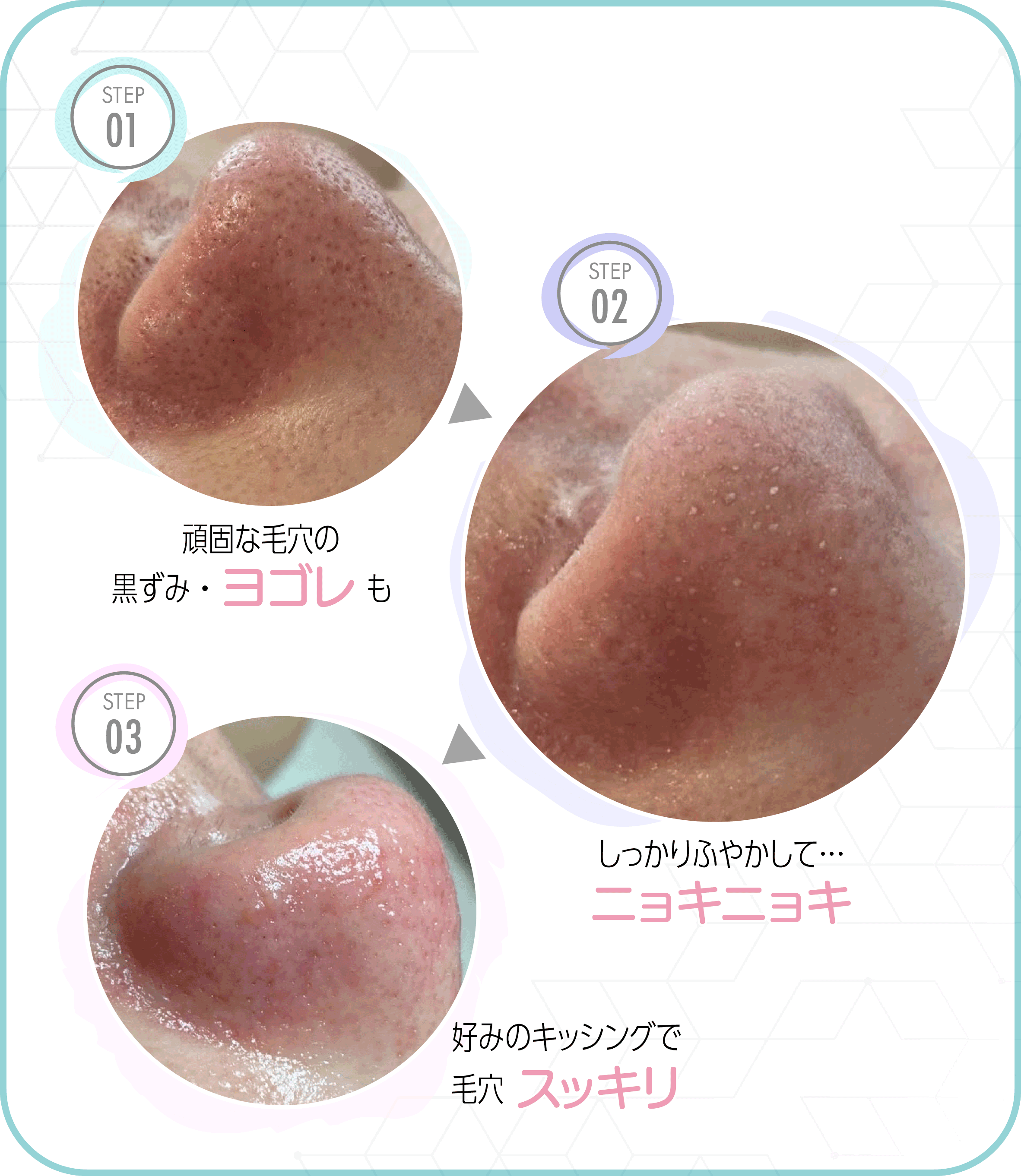 毛穴洗浄ローション、ZENHAREN使用画像