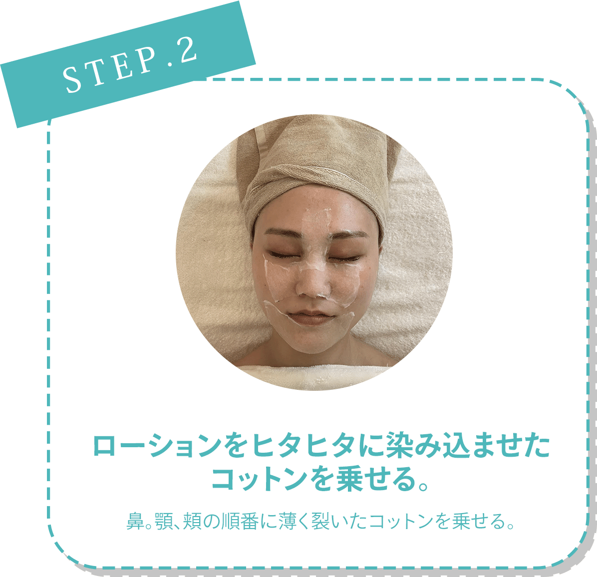 毛穴洗浄ローション、ZENHAREN