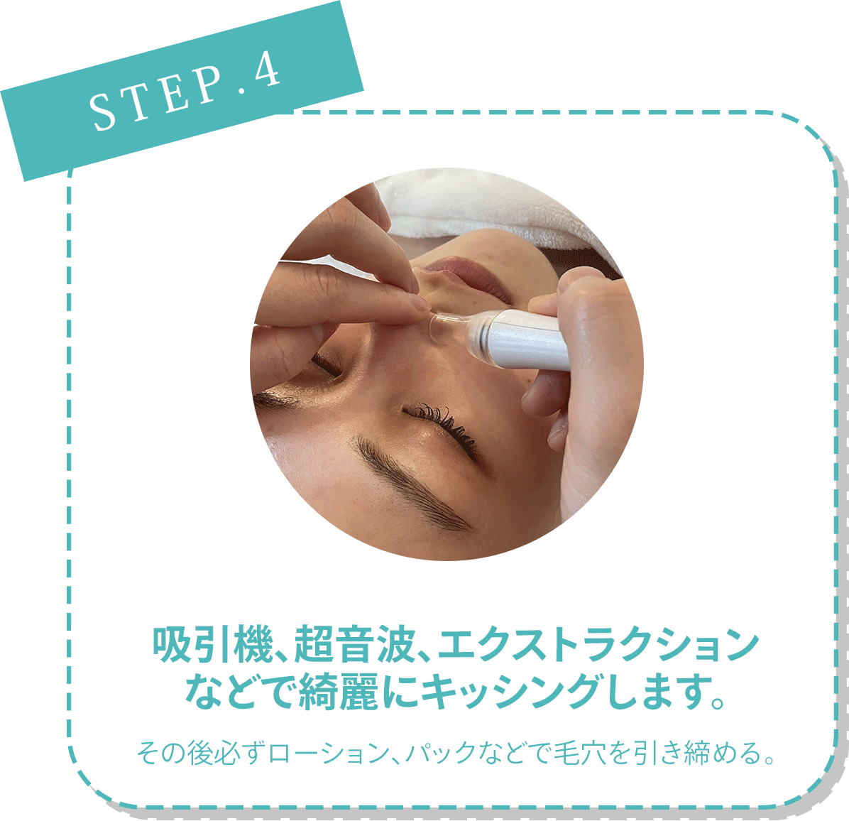 毛穴洗浄ローション、ZENHAREN